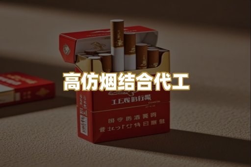 广西越南代工烟
